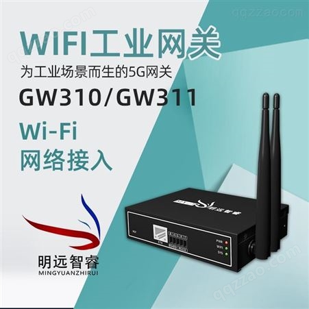 WiFi工业网关应用 成都工业物联网网关服务