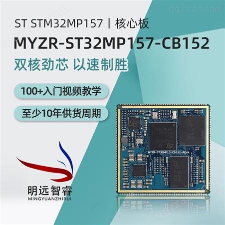 stm32核心板串口通信接线 武汉迷你stm32核心板热线