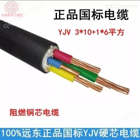 远东电缆 交联聚乙烯绝缘聚氯乙烯护套铜芯电力电缆0.6/1KV 1芯2芯3芯4芯5芯