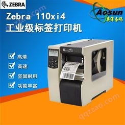 斑马Zebra 110xi4 300dpi/600dpi标签条码打印机斑马打印机供应