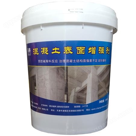 昌鑫建材混凝土表面增强剂 CX312 解决水泥强度不够方法