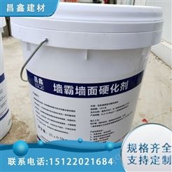 25kg 011 昌鑫建材 密封固化剂 墙面混凝土硬化剂 浓缩环保