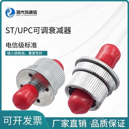 ST/UPC衰减器电信级光衰0-60dB手动光纤适配器耦合器 可调节