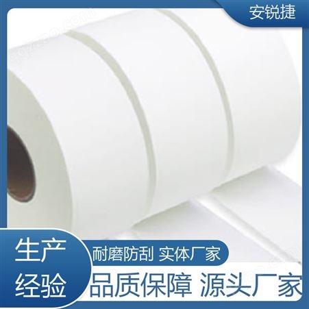 不卡纸厚实 安锐捷 清风大卷纸 吸水性能强 家用速溶卷筒纸可定做