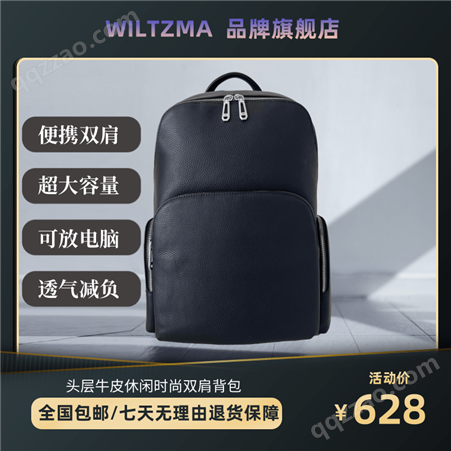 WILTZMA/威兹迈黑色时尚荔枝纹拉链袋头层牛皮双肩包 可放电脑