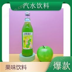 苹果味汽水380ml玻璃瓶装夏季果味饮品碳酸饮料