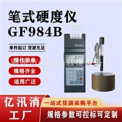 供应便携式硬度仪GF984B笔式硬度仪金属硬度测试计多功能笔式硬仪