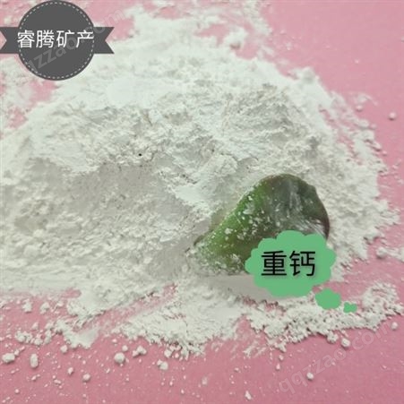超细重质碳酸钙粉重钙粉防水涂料用填充料厂家批发