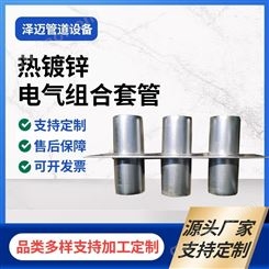 预售 热镀锌人防电气组合套管 气密测量管 穿线管密闭肋 可定制