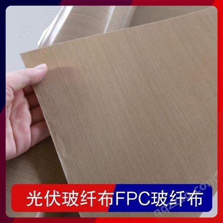 光伏玻纤布FPC玻纤布 纤维形态及长度玻璃棉 玻璃成分优级