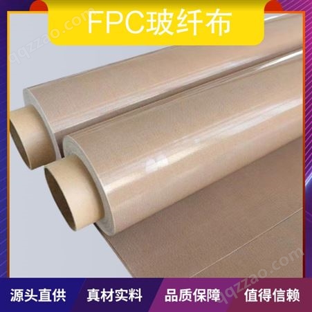 FPC玻纤布 厚度0.5-5mm 长宽5*80m 颜色红色 形态卷材