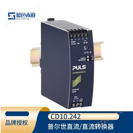 CD10.242puls普尔世直流/直流转换器DIN导轨式安装开关电源24V CD10.242