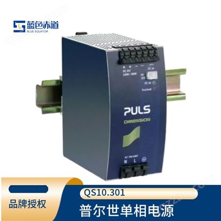 puls普尔世 单相系统的DIN导轨直流输出工控开关电源30V QS10.301