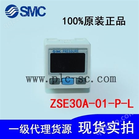 SMC ZSE30A-01-P-L 气压开关数字真空负压压力表100Kpa传感器