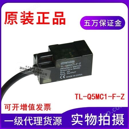 TL-Q5MC1-F-Z 电感式接近传感器 24V直流三线