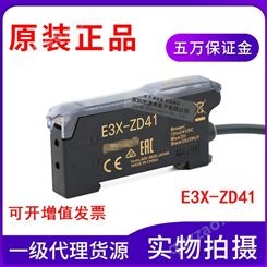 数显光纤放大器E3X-ZD41 PNP输出