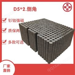 D5*2倒角钐钴磁铁 耐高温 350度 治具磁铁