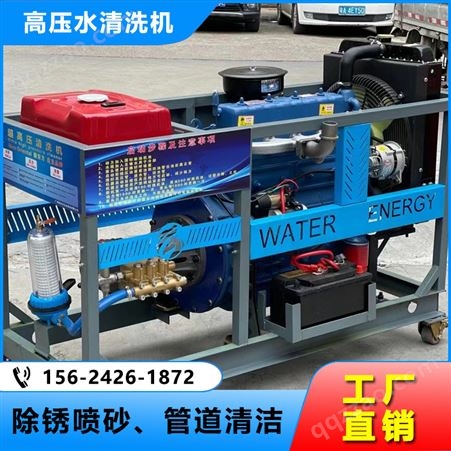 柴油高压水清洗机 高压水清洁清洗机 高压除锈机