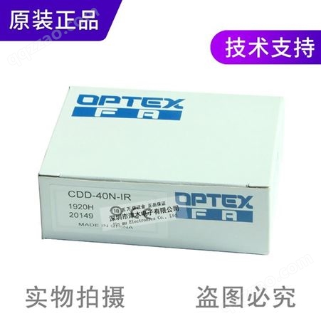 原装OPTEX奥普士CDD-40N-IR代替CDD-40N光电传感器NPN反射M18