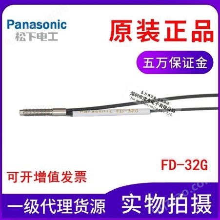 松下Panasonic神视光纤传感器FD-32G代替FD-G6