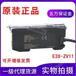 E3X-ZV11代替代替E3X-NA11双数显光纤放大器 NPN