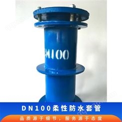 A型B型 重量24.58Kg 国标 防锈防水 强 一级 DN100柔性防水套管