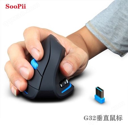 SOOPii G32垂直式蓝牙多模鼠标创意办公游戏手持握立设计人体工程