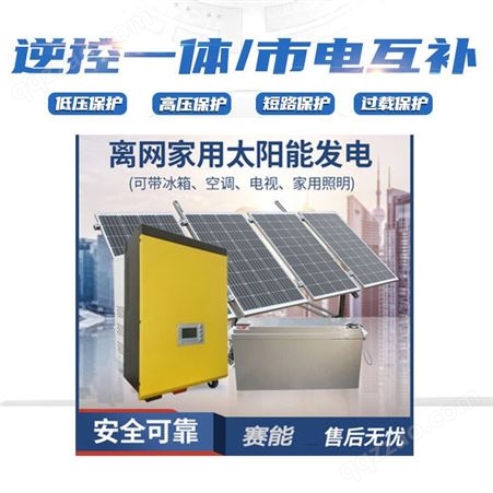 5000W全套光伏离网发电系统新款太阳能发电单晶硅电池板