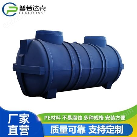 1m³污水净化槽 单户旱厕污水处理设备 普若达克环保厂家