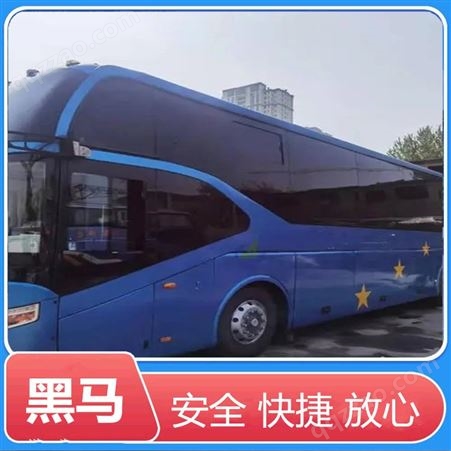 濮阳到海口长途大巴车 直达汽车2023网上订票