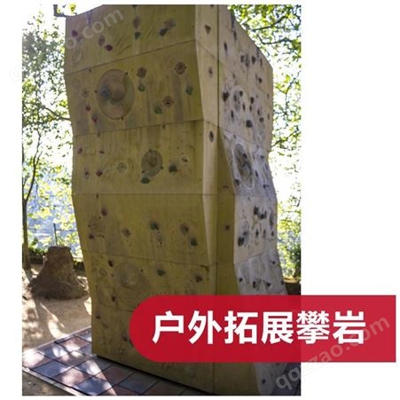 奇乐KIRA 户外大型游乐 玻璃钢抱石攀岩墙专业定制 拓展体能训练攀登