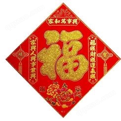 聚贯2023新年春节绒布福字自粘门贴装饰画贴过年广告贴6