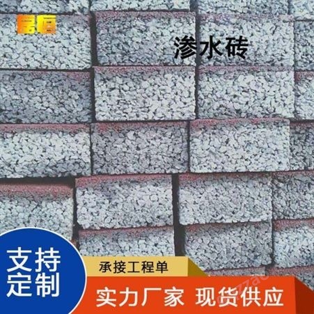 磊恒 陶瓷透水砖 透水砖费用厂家发货欢迎定制