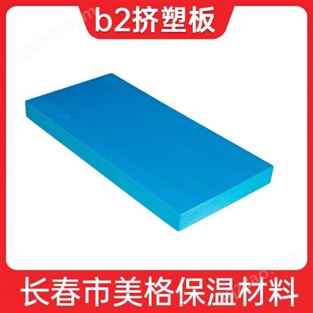 美格保温材料 地暖专用b2级挤塑板 阻燃防火 工厂销售