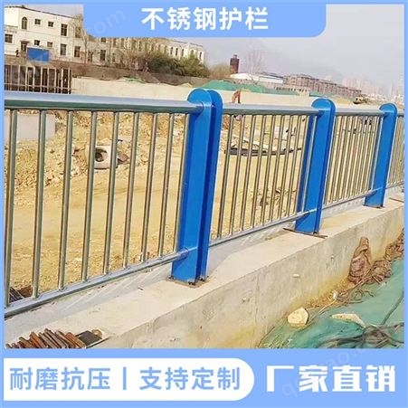 不锈钢护栏 桥梁 防撞栏杆 河道围栏 公路两侧栅栏
