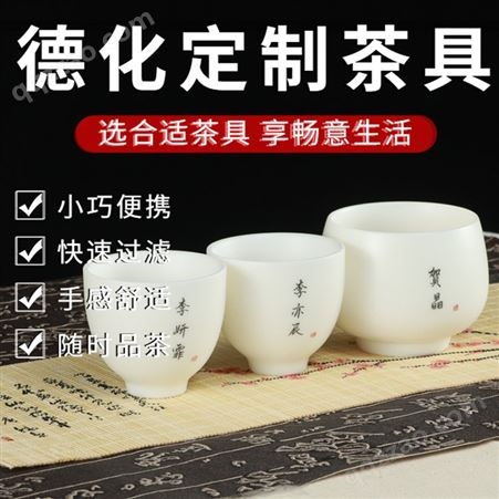 陶瓷茶具 纯色杯 陶瓷茶叶罐 茶具定做 德化霞窑