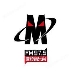 湖南摩登音乐电台fm97.5广播广告价格，湖南电台广告中心