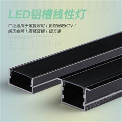 led灯条灯槽铝合金型材线条灯外壳嵌入式U型铝槽明装铝材线槽条型