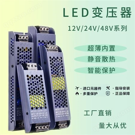 LED超薄黑金刚灯箱低压12V24V开关电源工程灯带灯条稳压器