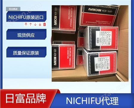 NTM插入型端子连接器TMEDN630809 630820 630855产品nichifu日富