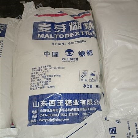 西王 麦芽糊精 食品级增稠稳定剂 水溶性 酶法糊精