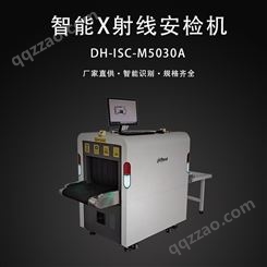 企事业单位安检机租赁DH-ISC-M5030A智能X射线检查系统出租