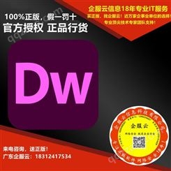 Adobe Dreamweaver DW网站设计软件 正版网页代码编辑器