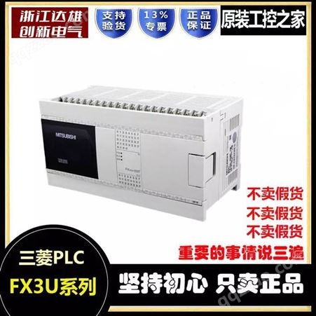 FX5-1PSU-5V原装三菱PLC可编程控制器 FX5-1PSU-5V包邮