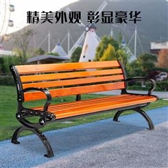 公园椅户外铸铝防腐木座椅