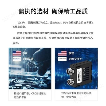 广西16路视频单纤光端机支持定制