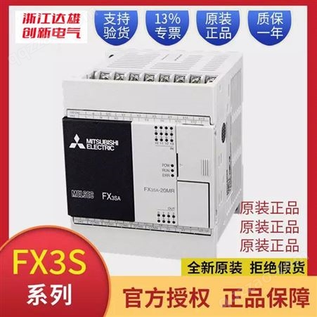 原装三菱PLC可编程控制器 FX5U-64MR/DS包邮