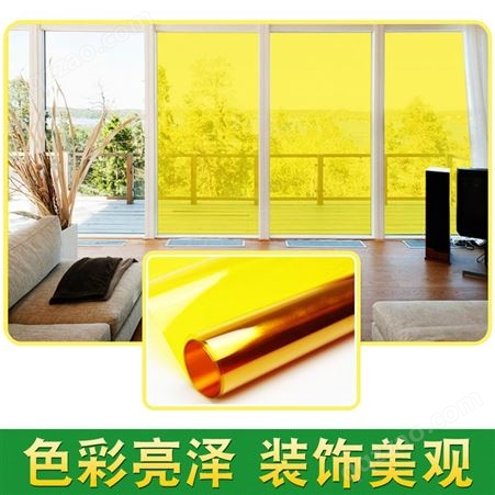 科璃珑黄光膜窗户黄色玻璃隔热膜彩色贴膜透明装饰建筑膜贴纸