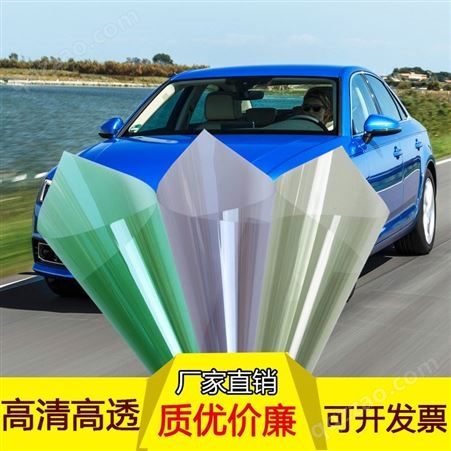 前挡汽车膜 反光汽车用贴膜 太阳膜玻璃隔热膜贴纸