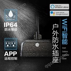 私模美规室外防水插座IP64 涂鸦tuya智能APP 支持语音控制